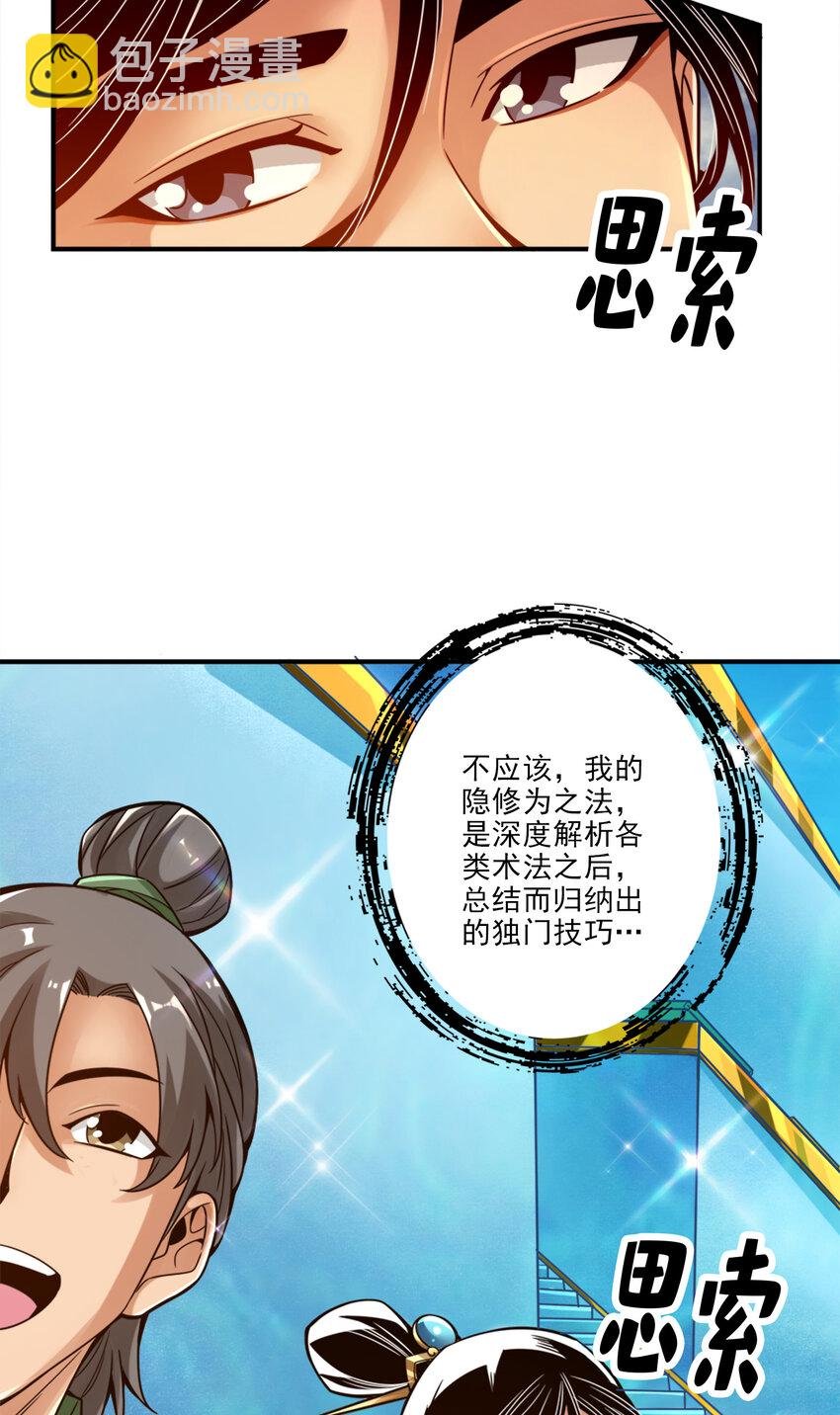 45 第45话-就是你了