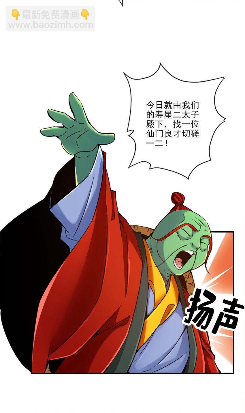 45 第45话-就是你了