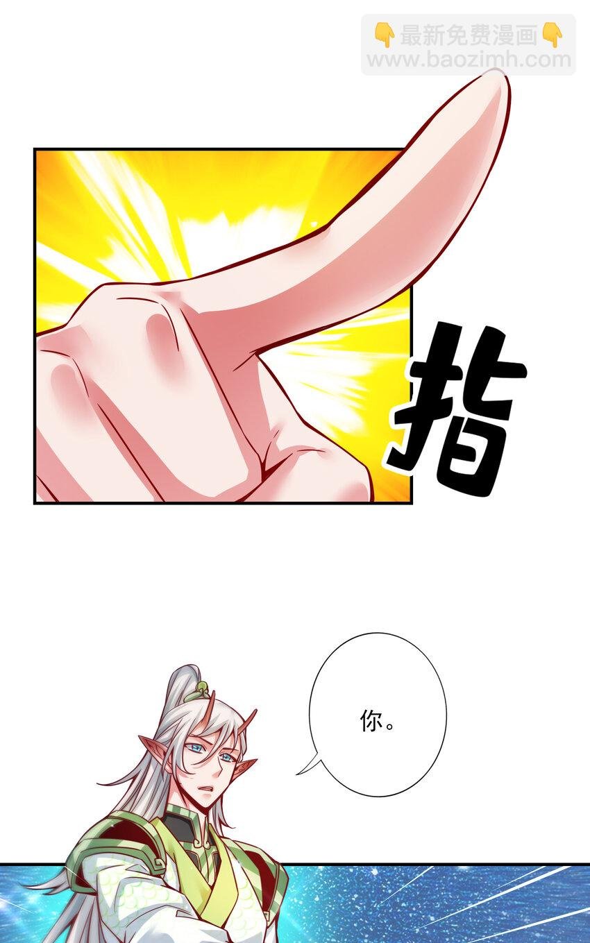 45 第45话-就是你了