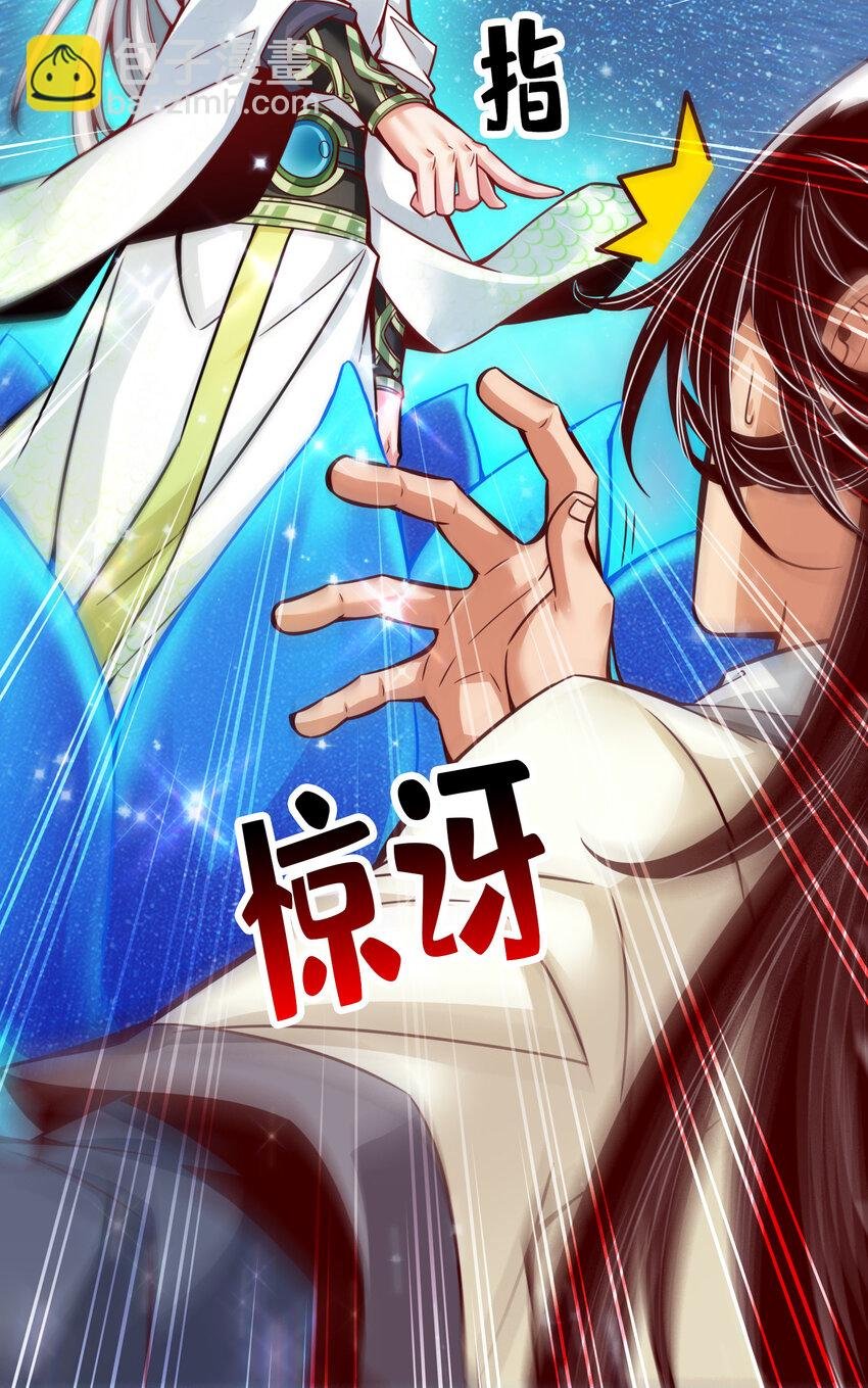 45 第45话-就是你了