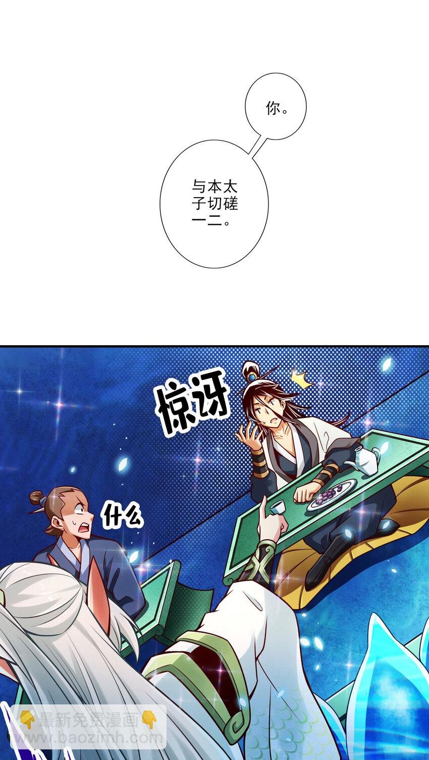 46 第46话-公平的切磋？