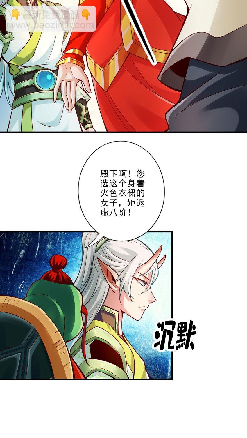 46 第46话-公平的切磋？