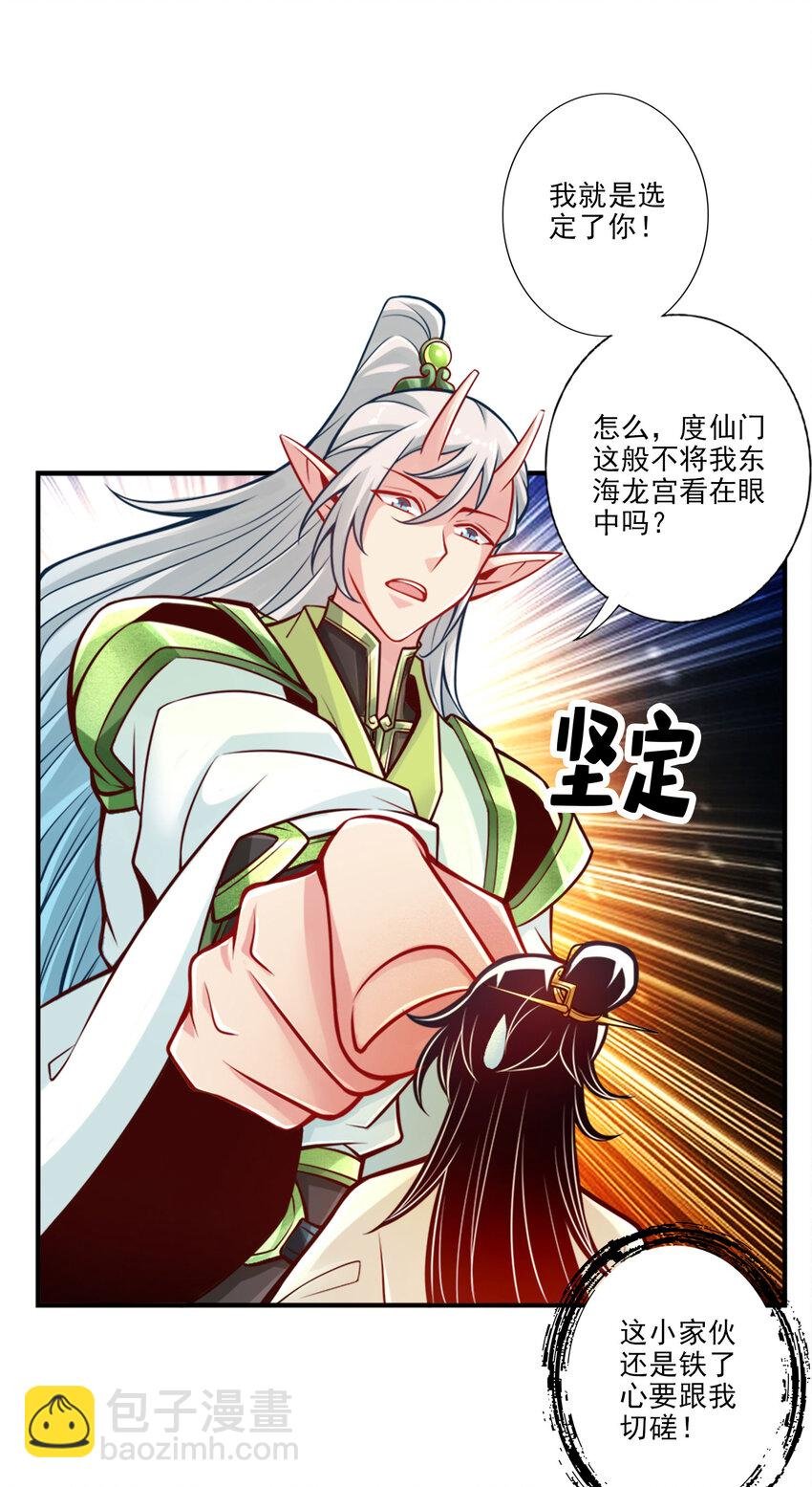46 第46话-公平的切磋？