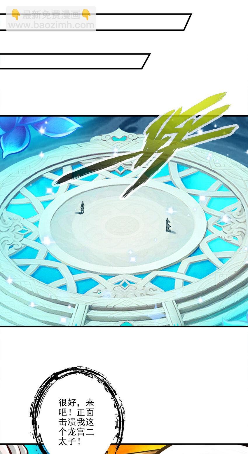 46 第46话-公平的切磋？