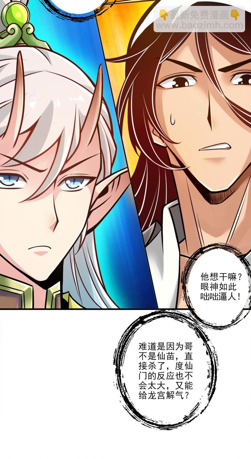 46 第46话-公平的切磋？