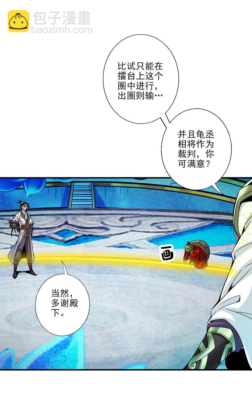 46 第46话-公平的切磋？