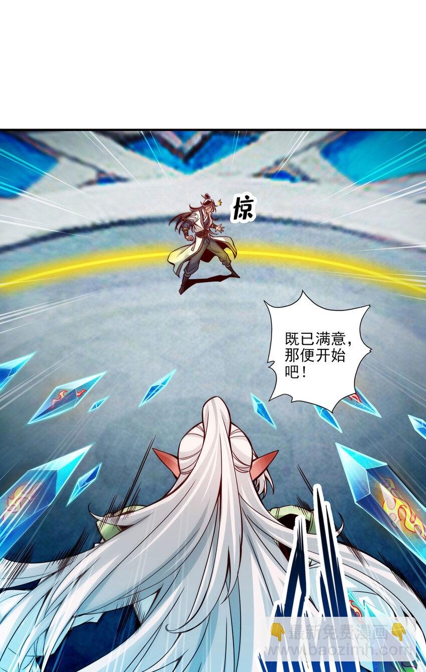 46 第46话-公平的切磋？