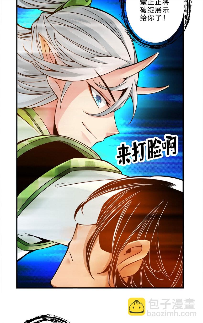 46 第46话-公平的切磋？