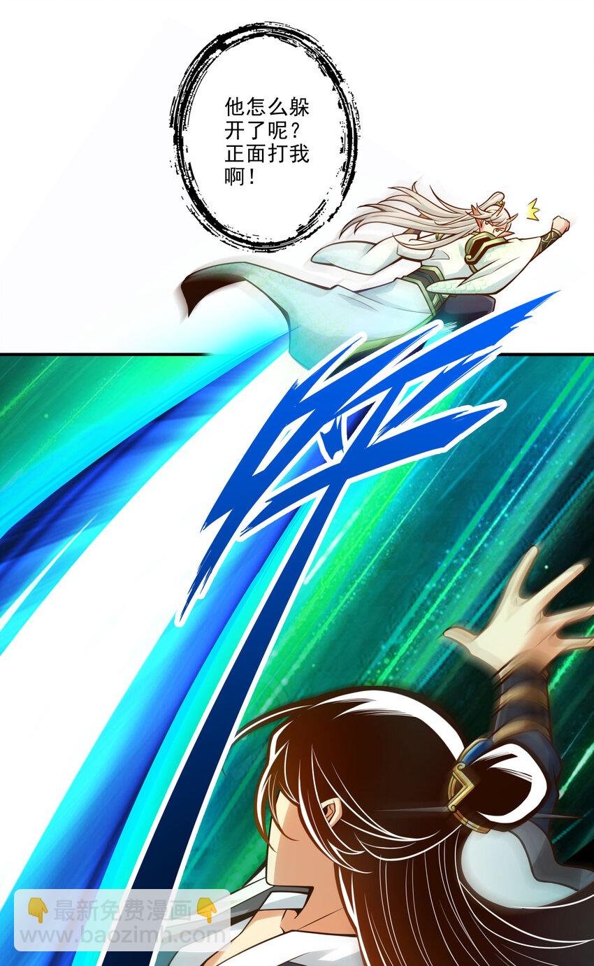 47 第47话-‘大爆’活龙！
