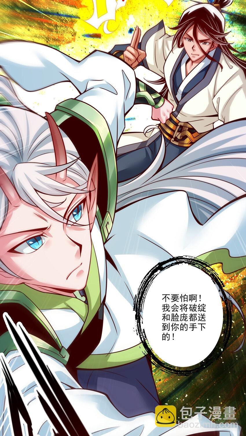 47 第47话-‘大爆’活龙！