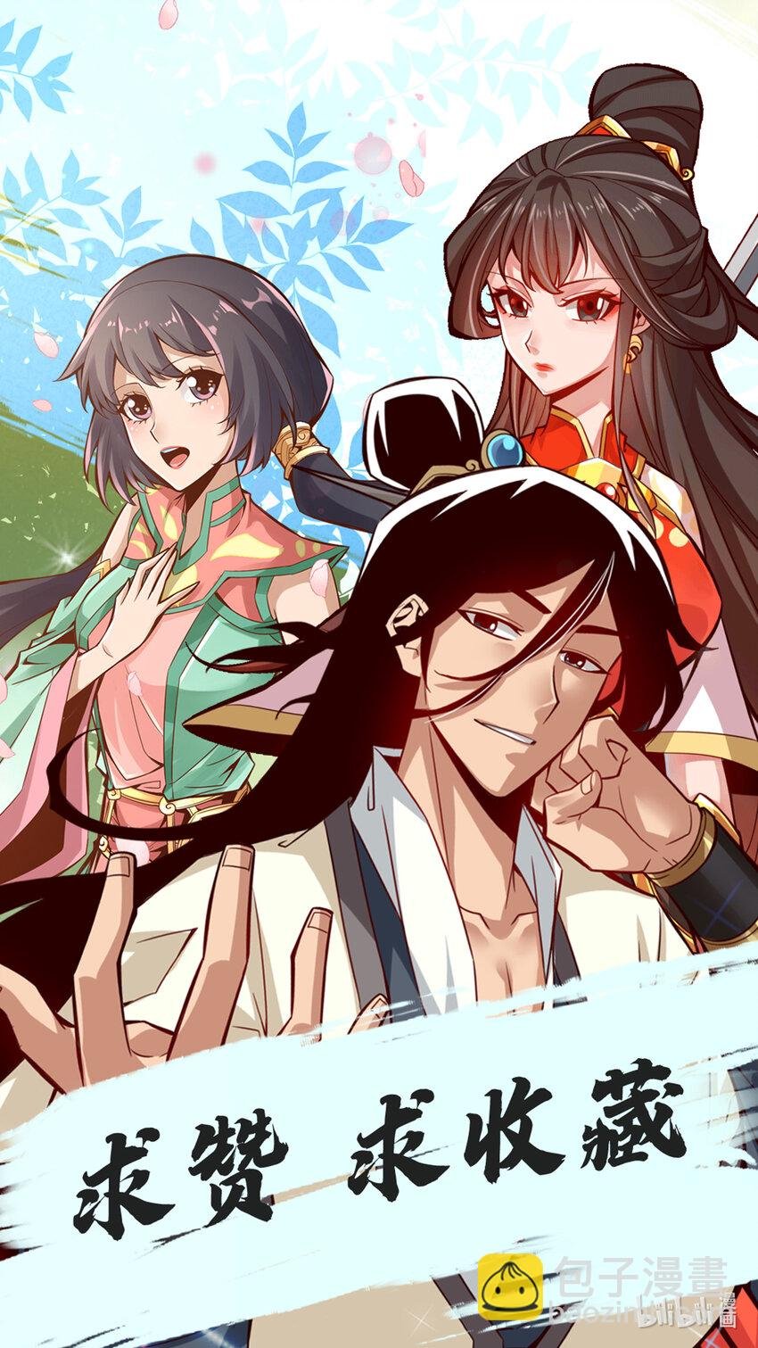 47 第47话-‘大爆’活龙！