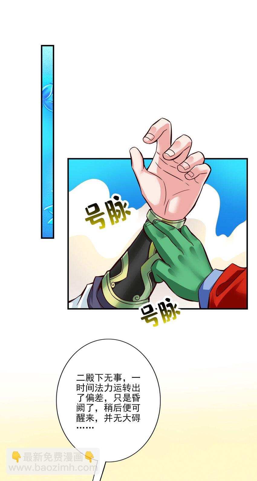 48 第48话-胜负已分！
