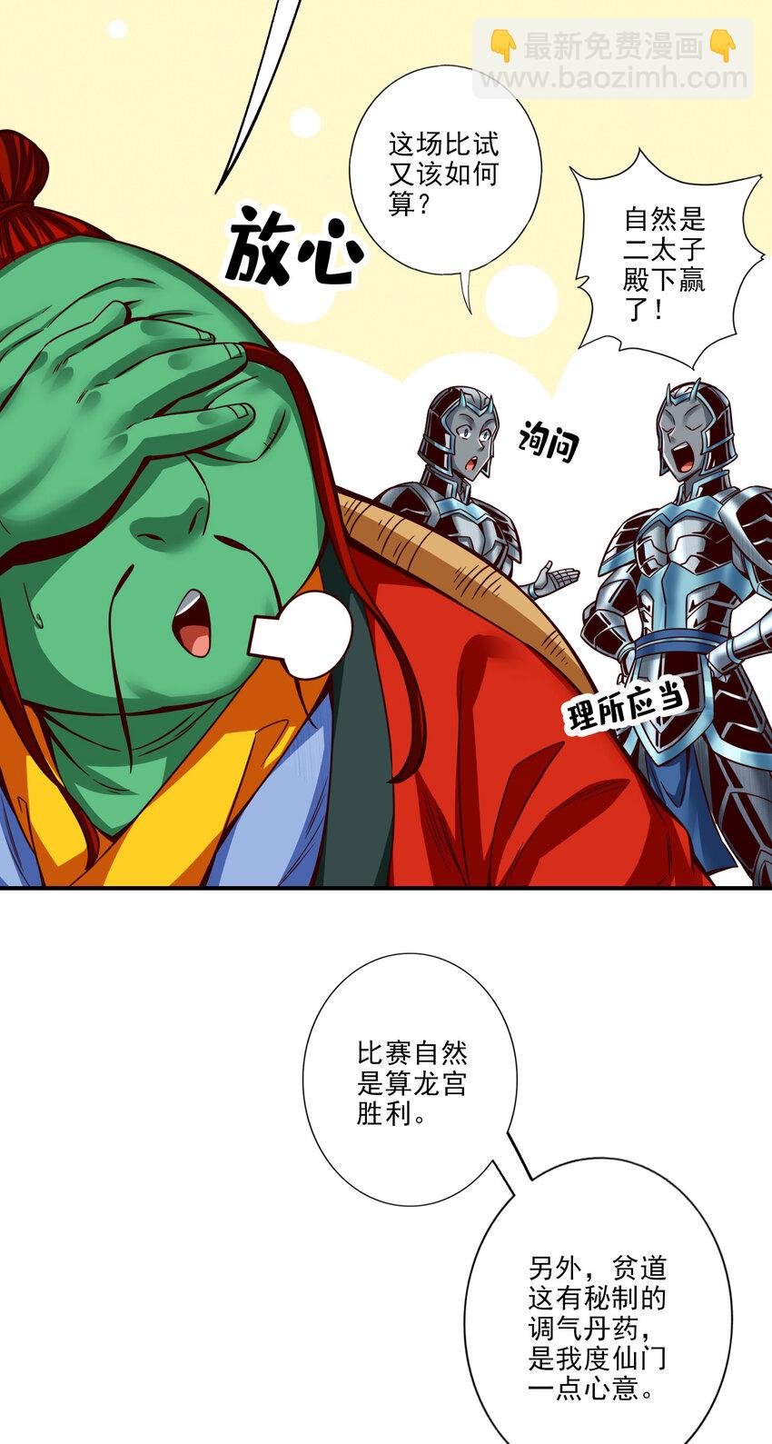 48 第48话-胜负已分！