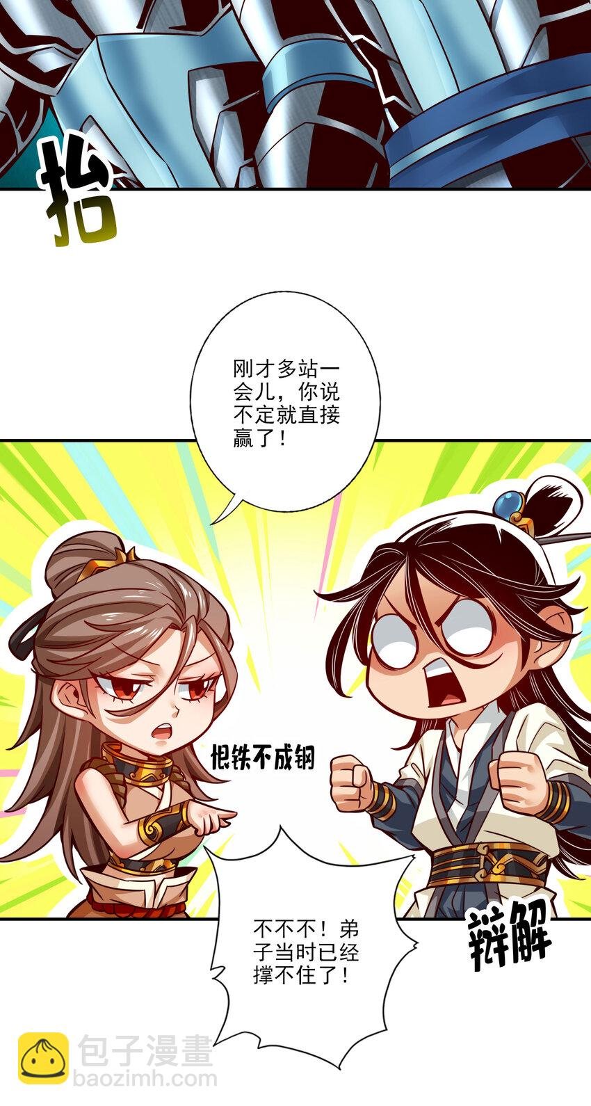 48 第48话-胜负已分！