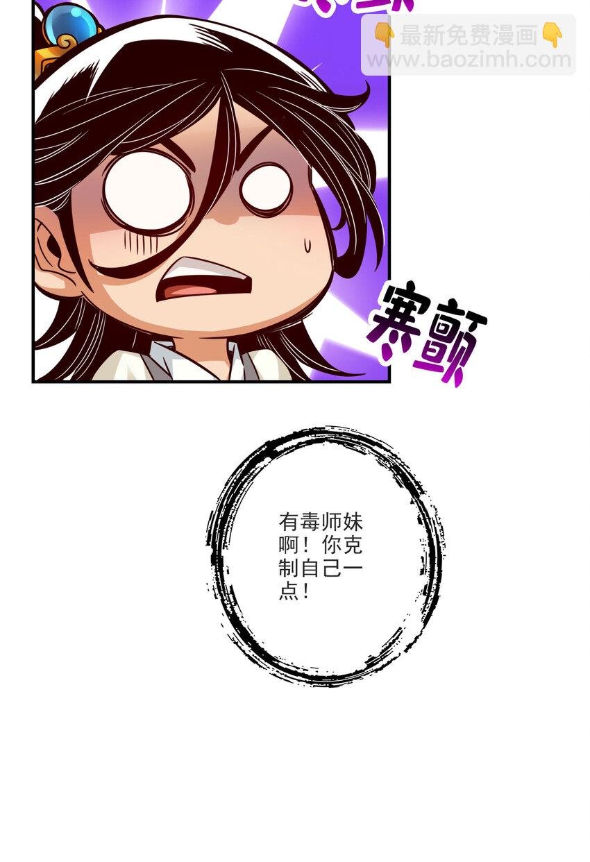 48 第48话-胜负已分！