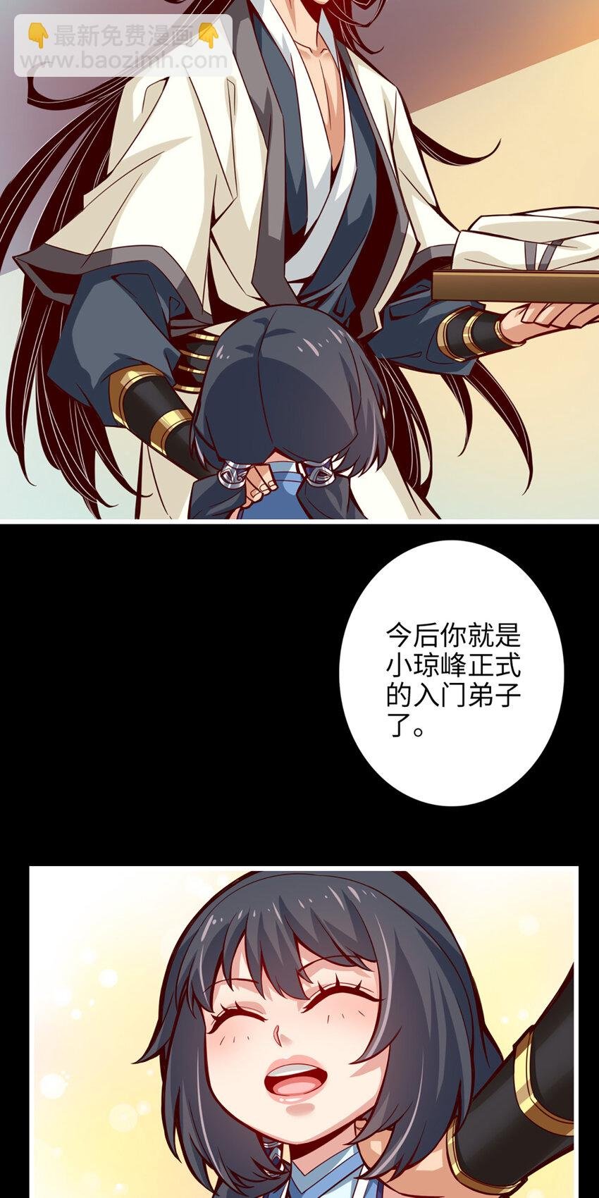4 第4话-师妹，请听题！