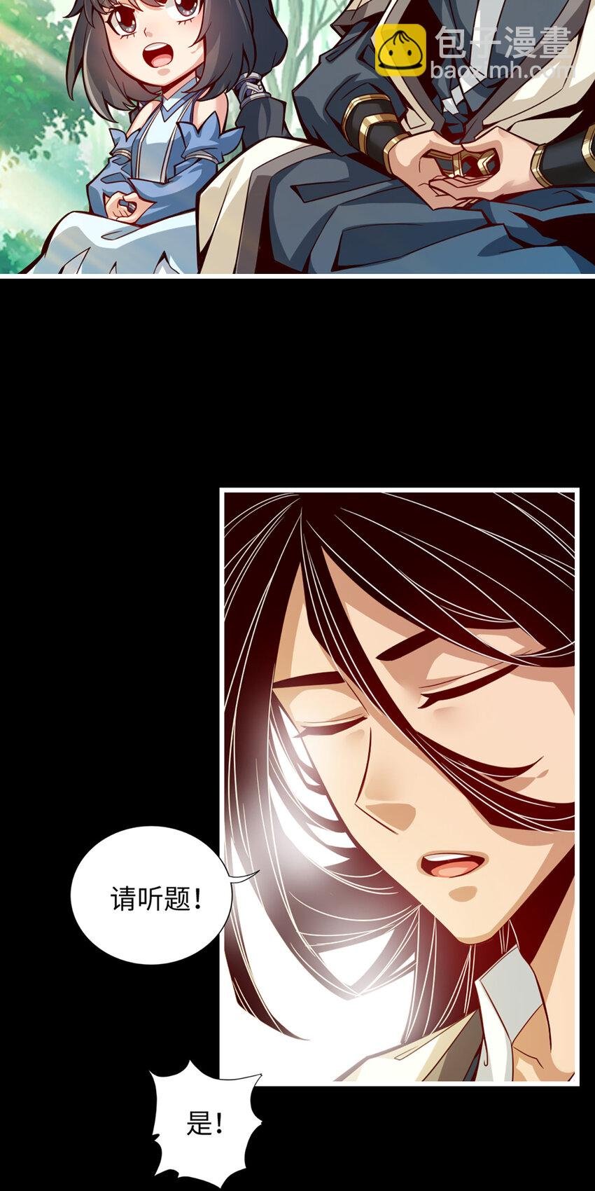 4 第4话-师妹，请听题！