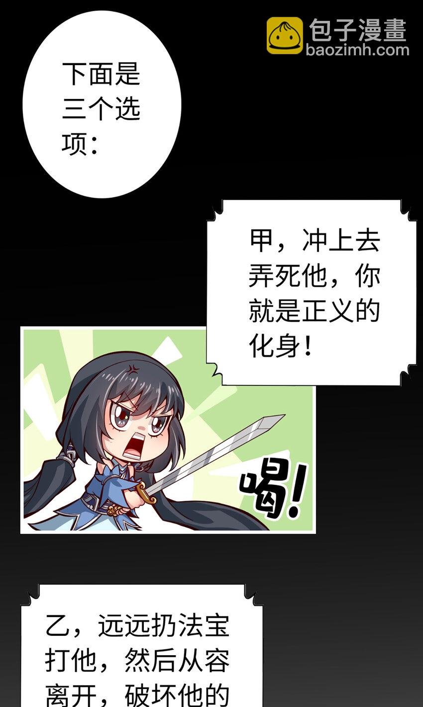 4 第4话-师妹，请听题！