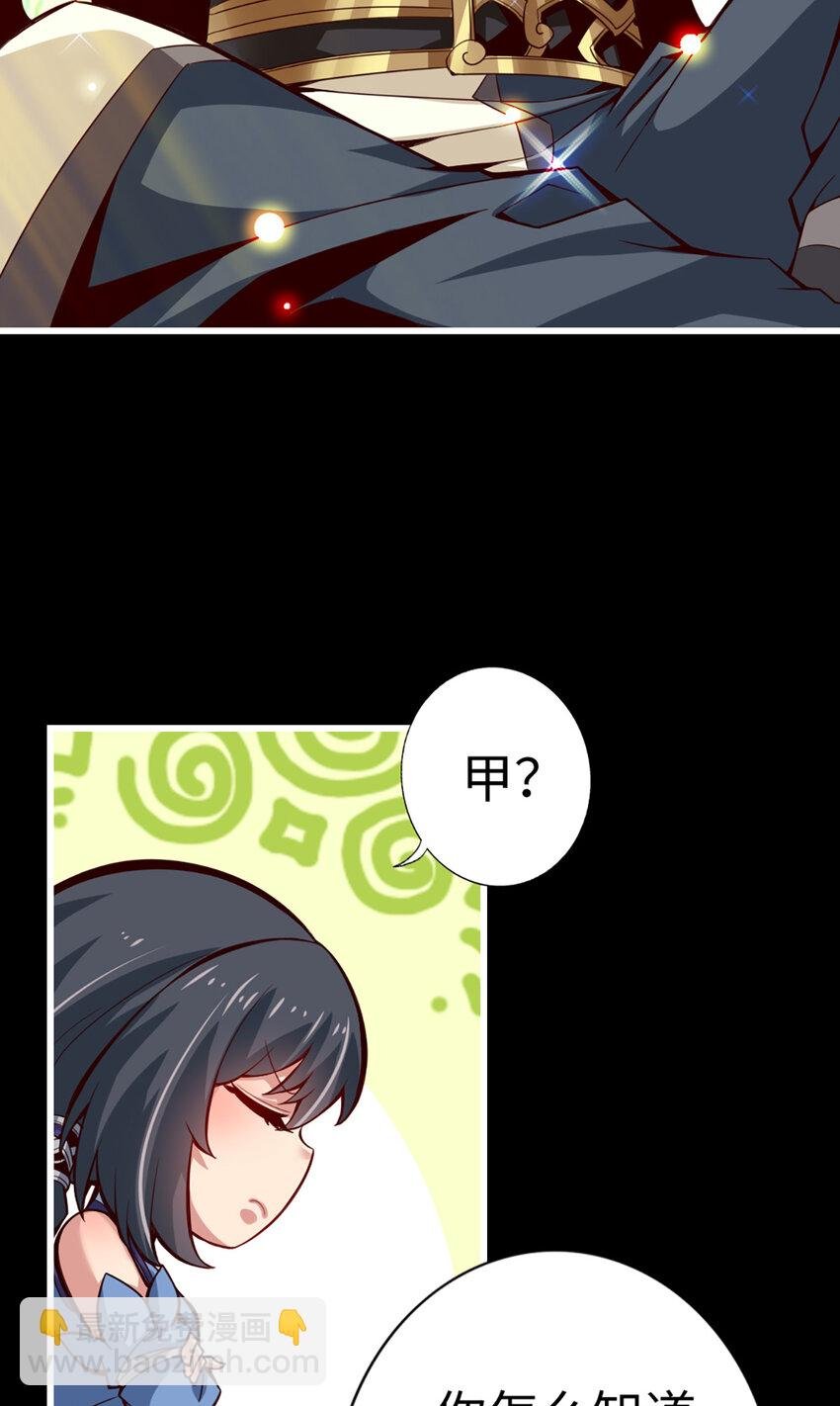 4 第4话-师妹，请听题！
