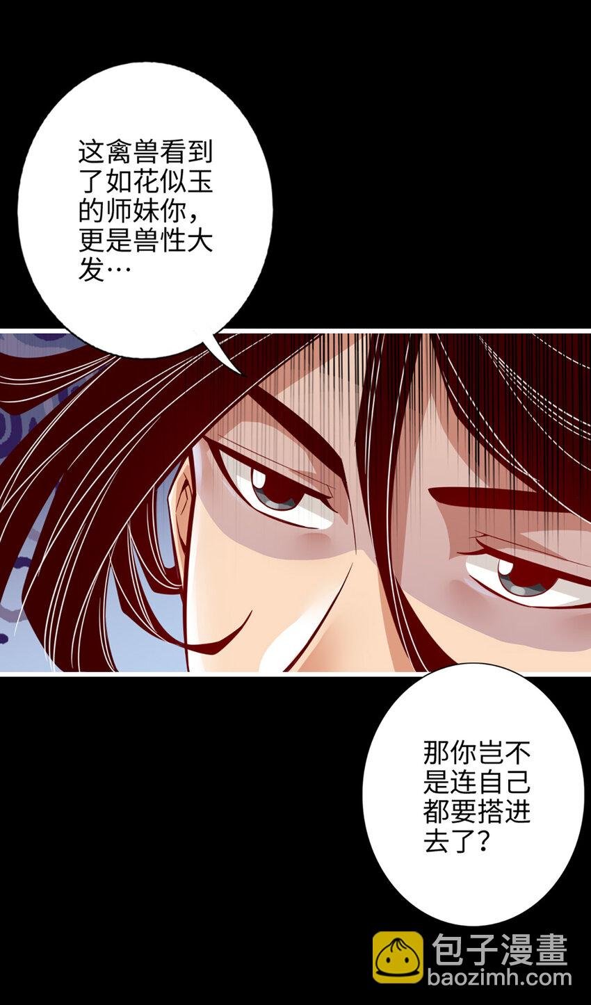 4 第4话-师妹，请听题！