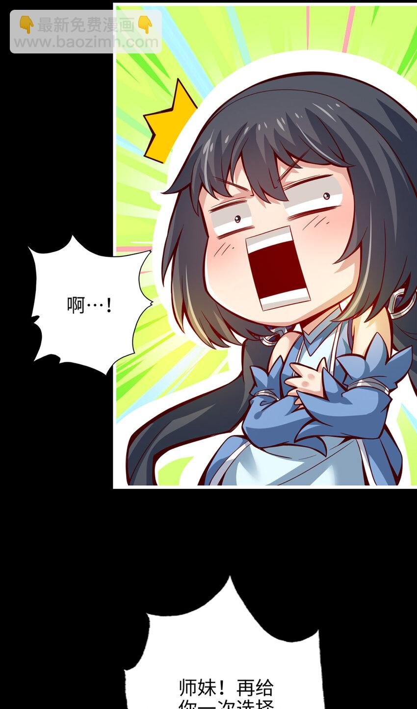 4 第4话-师妹，请听题！