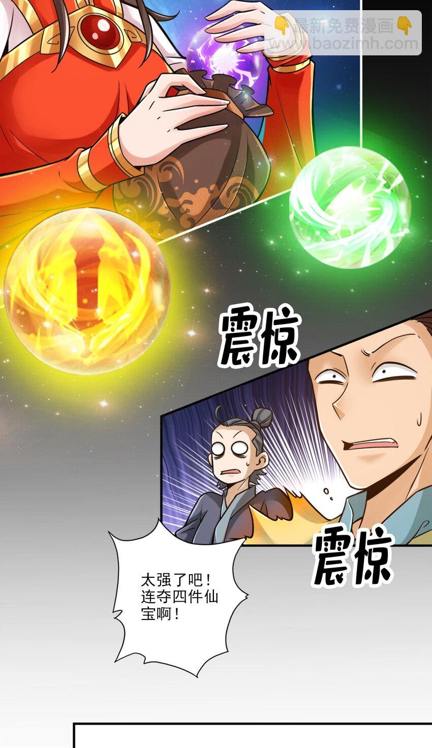 49 第49话-惊艳四座
