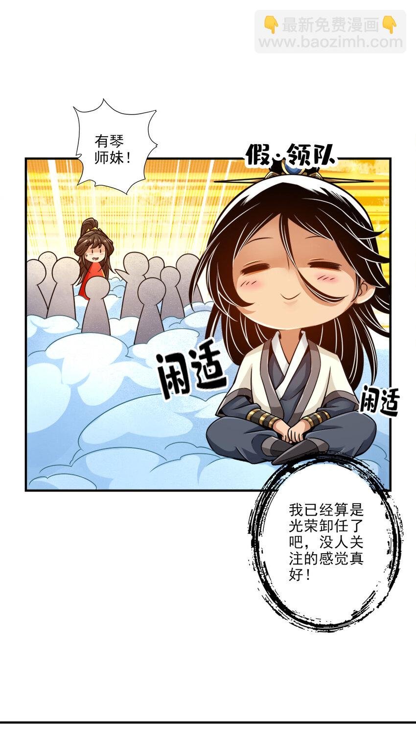50 第50话-额外奖励