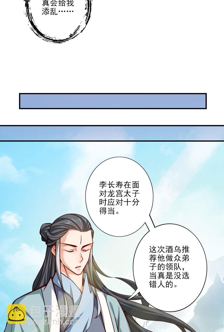 50 第50话-额外奖励