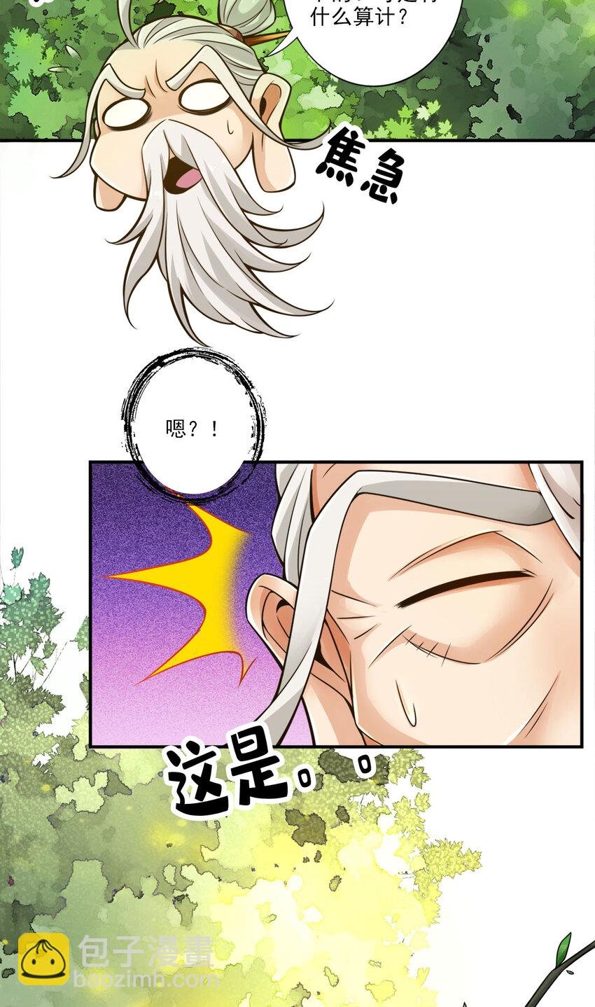 51 第51话-心魔
