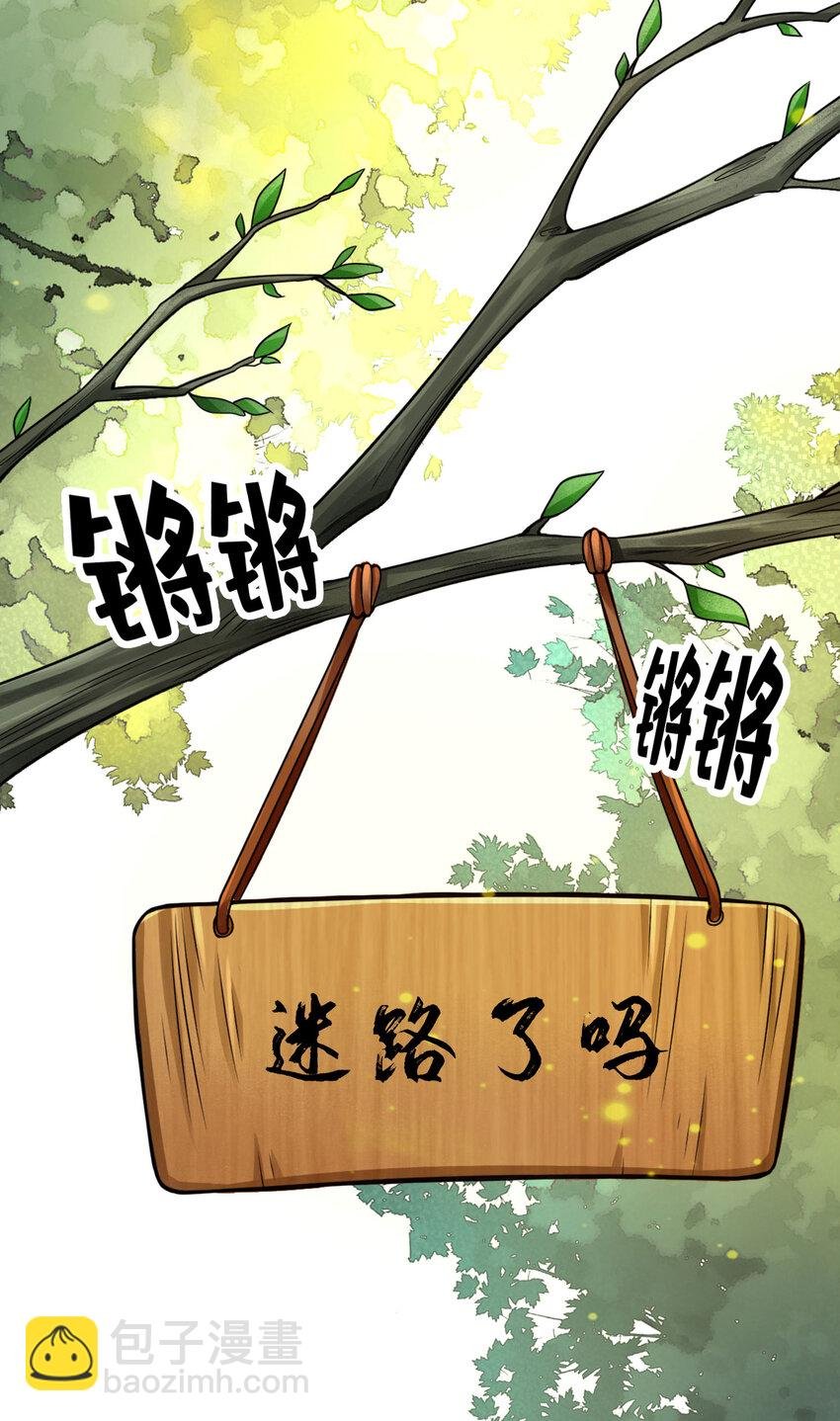 51 第51话-心魔
