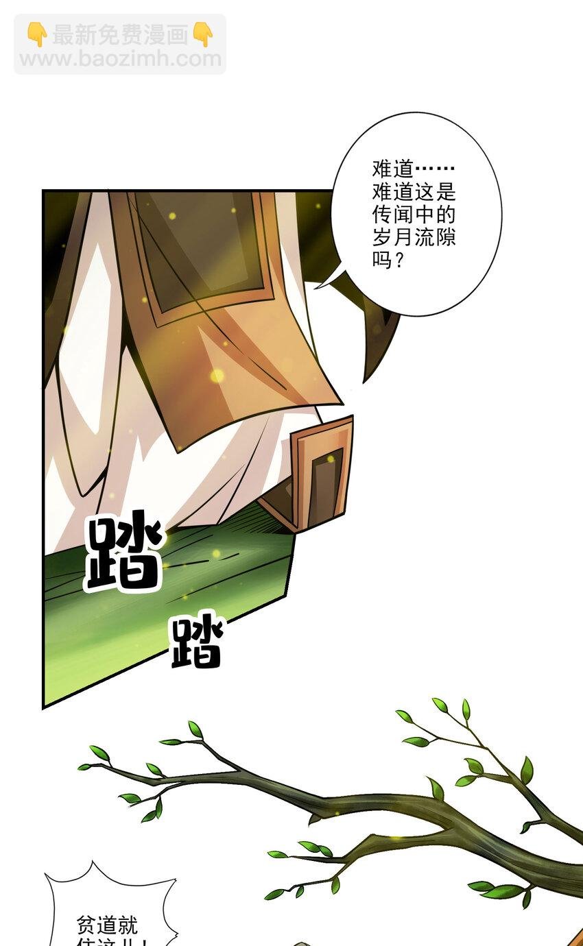 51 第51话-心魔