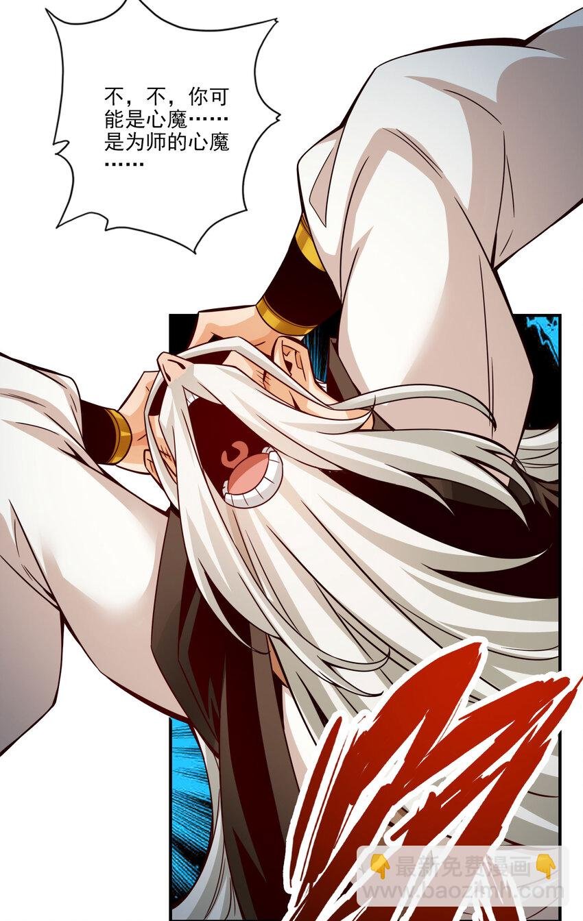 51 第51话-心魔