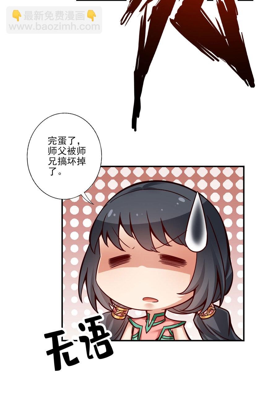 51 第51话-心魔