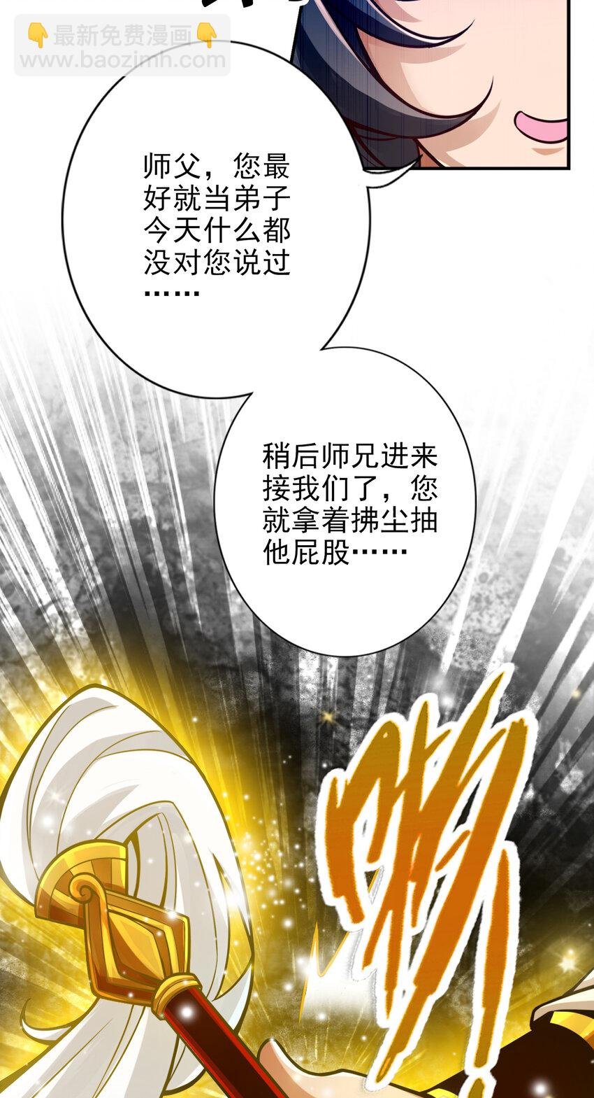 52 第52话-小惩罚