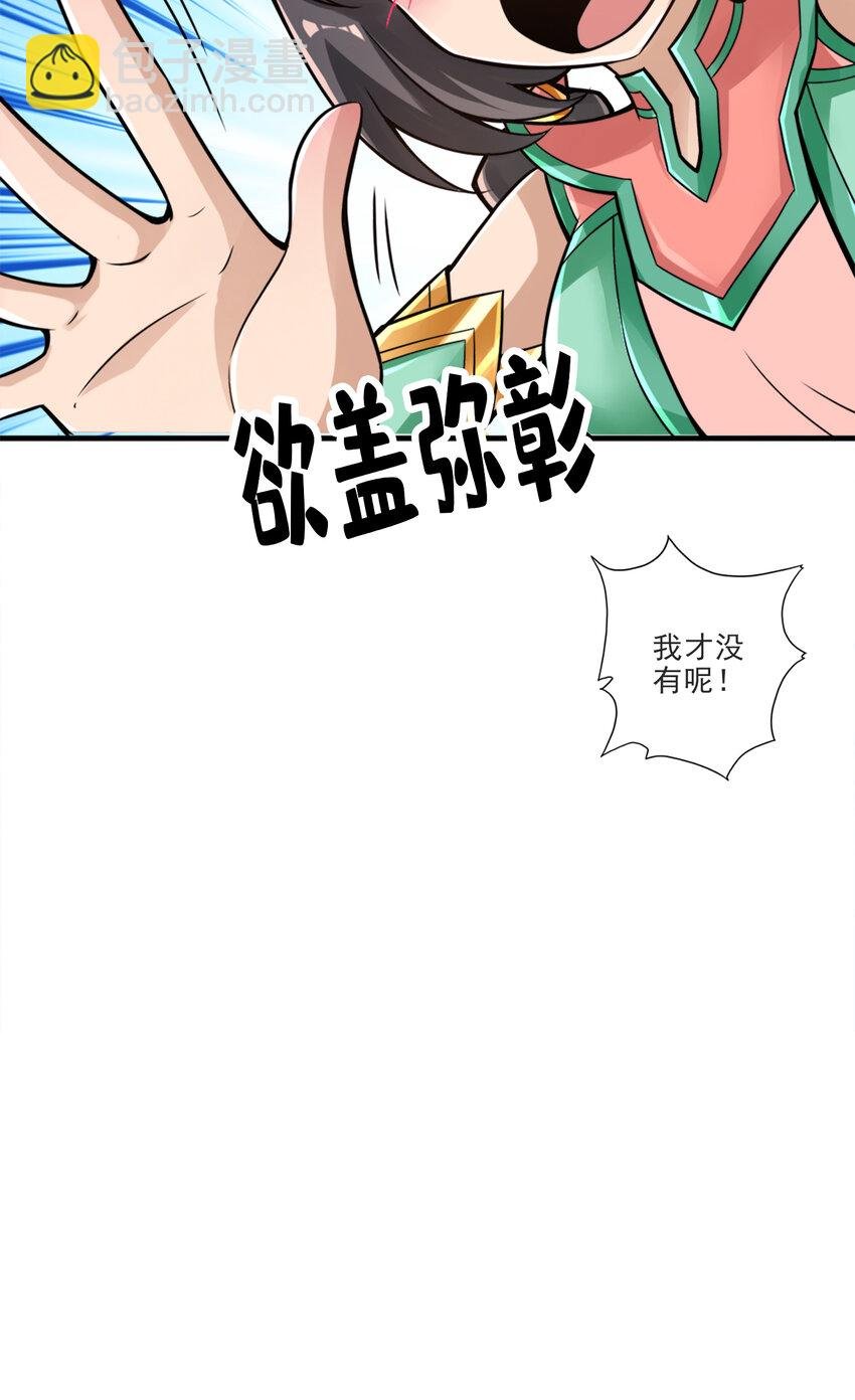 52 第52话-小惩罚