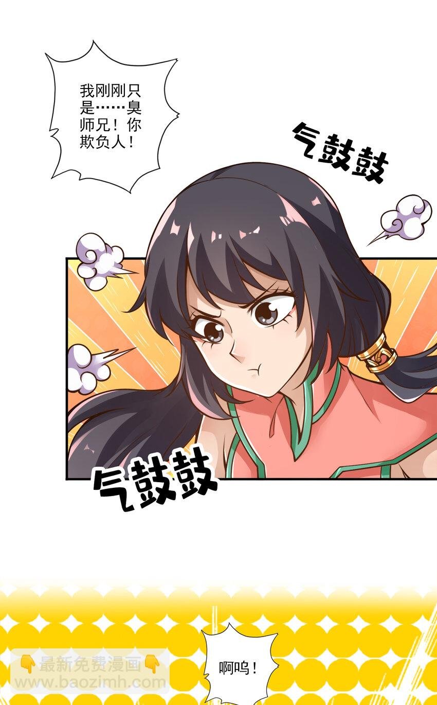 53 第53话-师父的态度