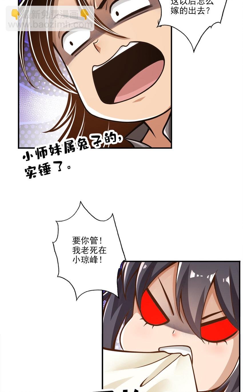 53 第53话-师父的态度