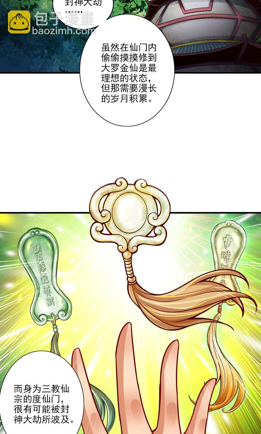 53 第53话-师父的态度