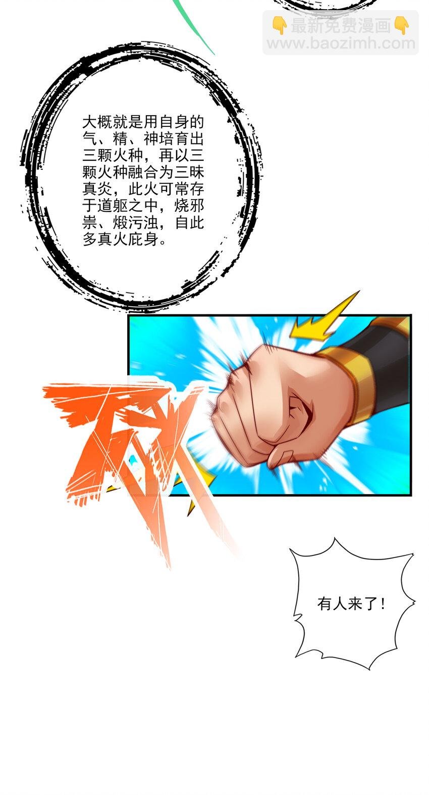 54 第54话-封神大劫