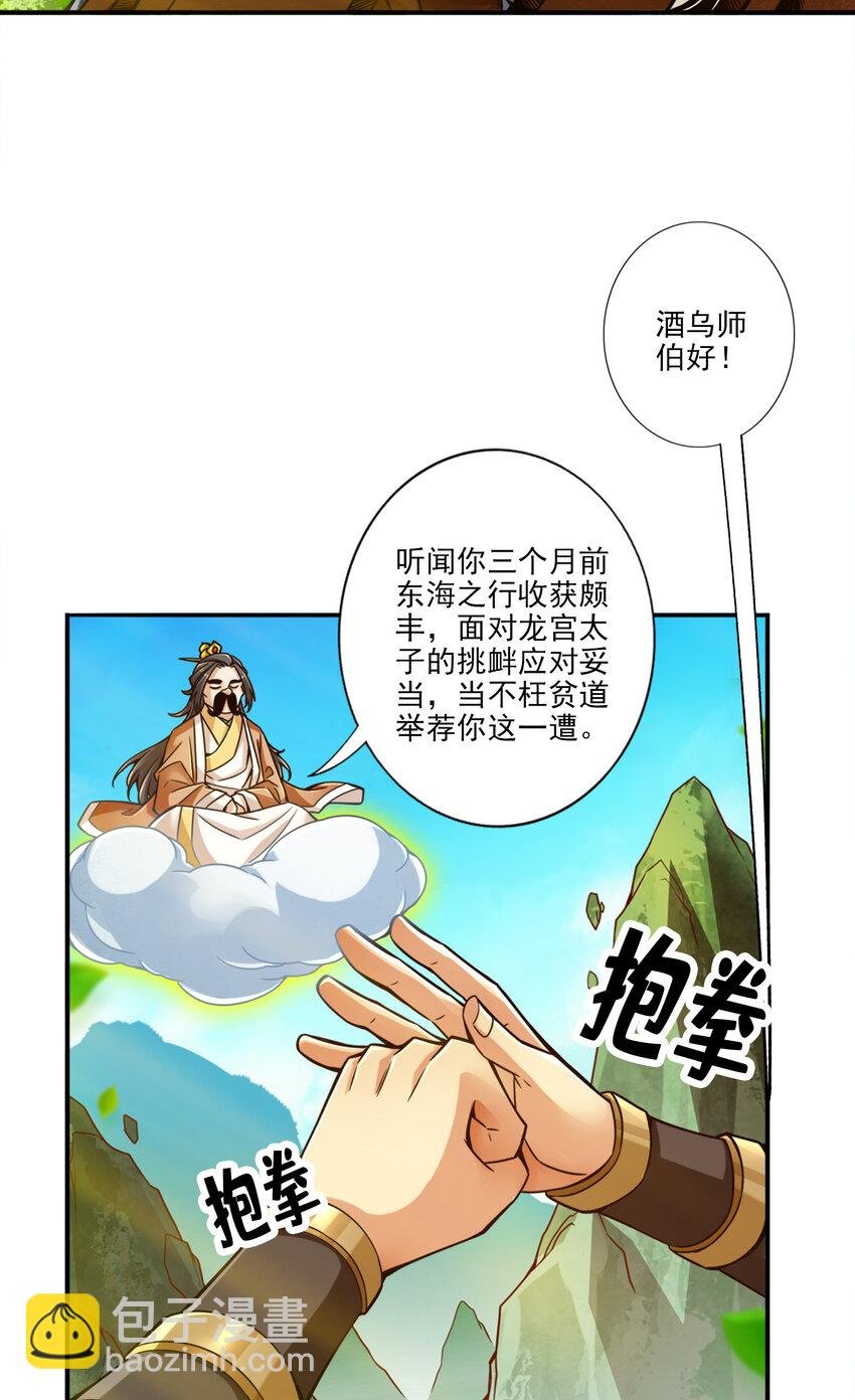 54 第54话-封神大劫
