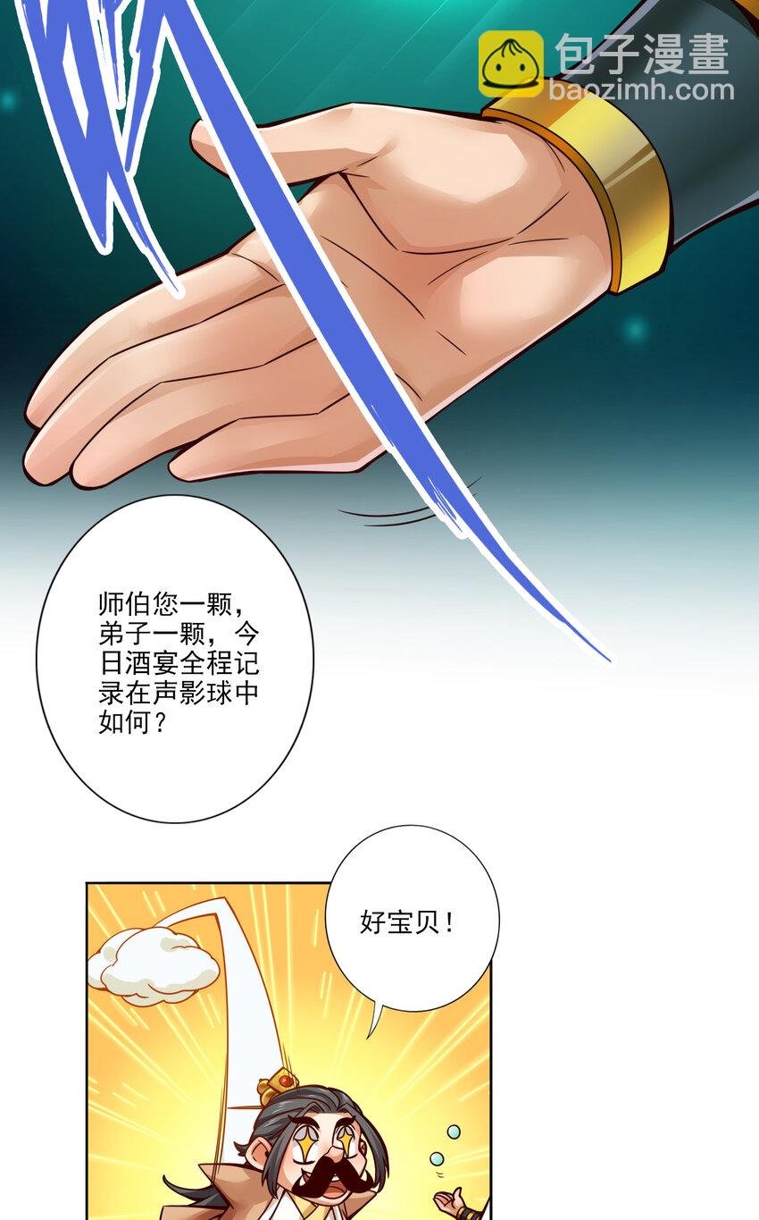 54 第54话-封神大劫