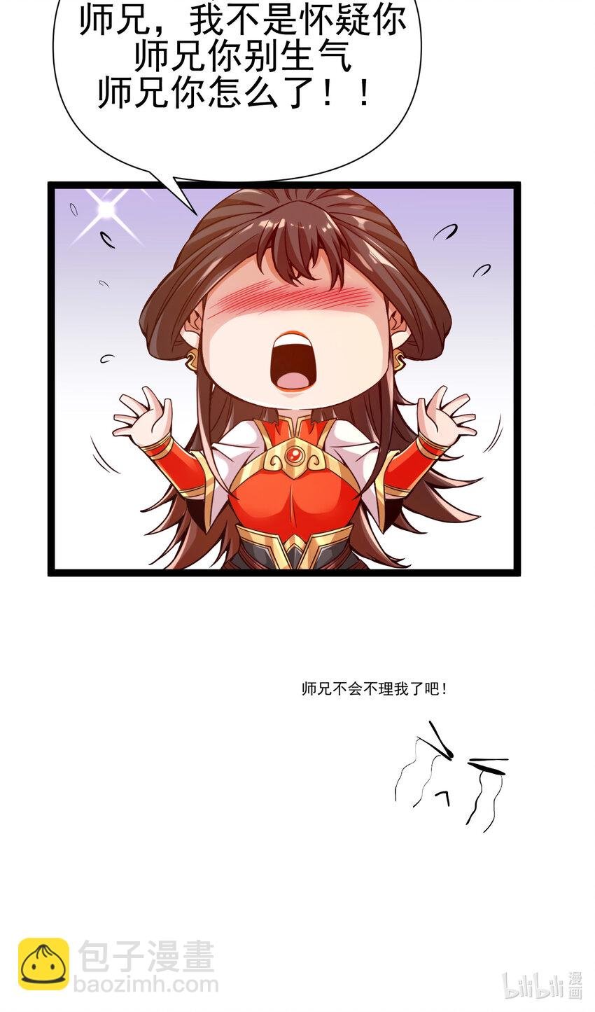 番外 小剧场1
