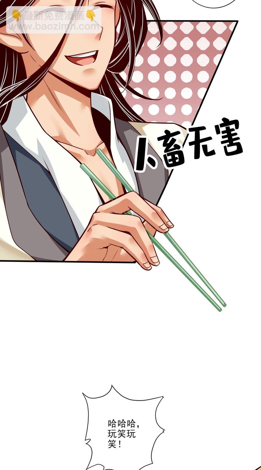 55 第55话-壮骨毒龙酒
