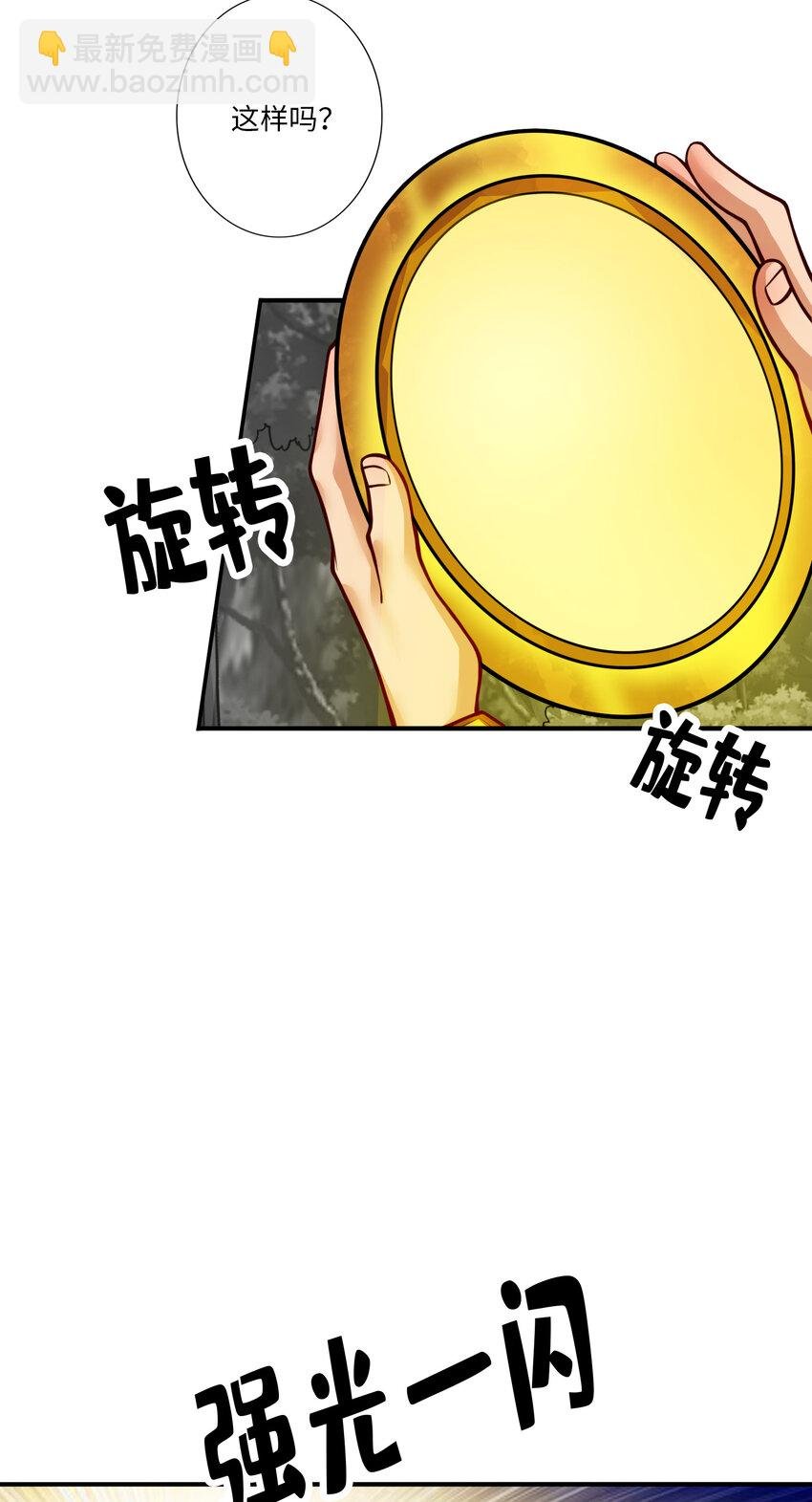 56 第56话-陷入阵法