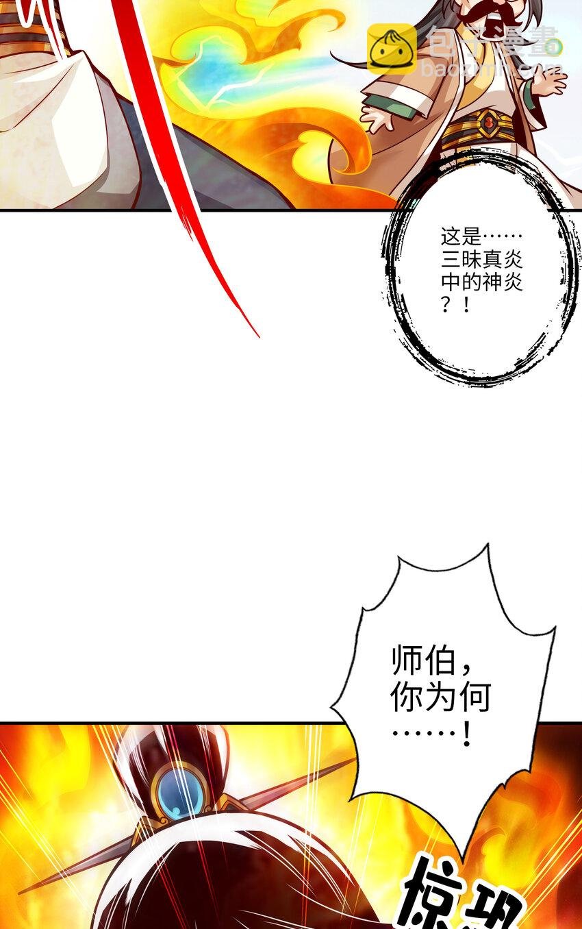 56 第56话-陷入阵法
