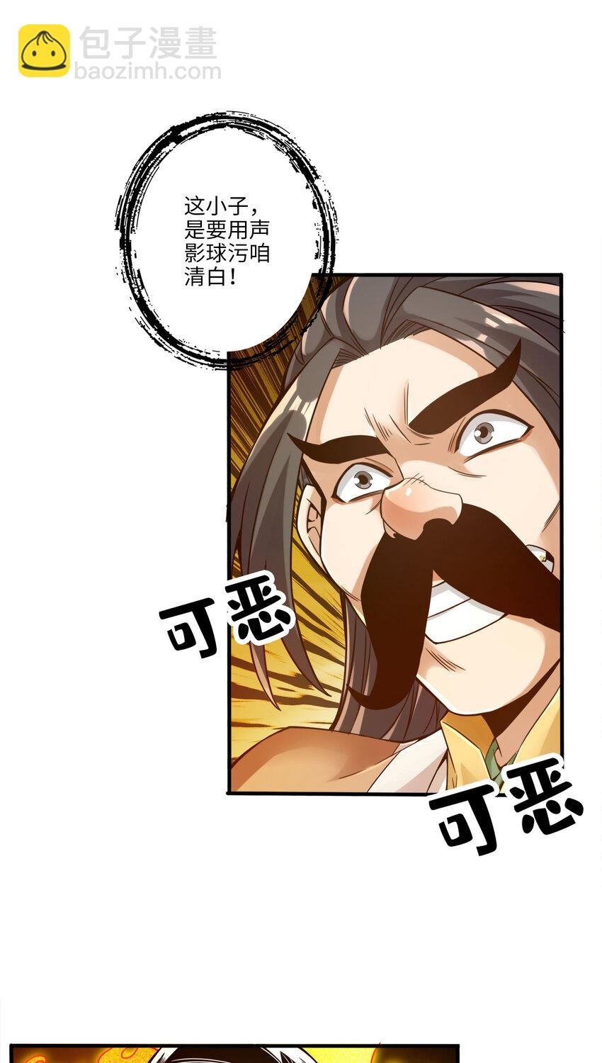 56 第56话-陷入阵法