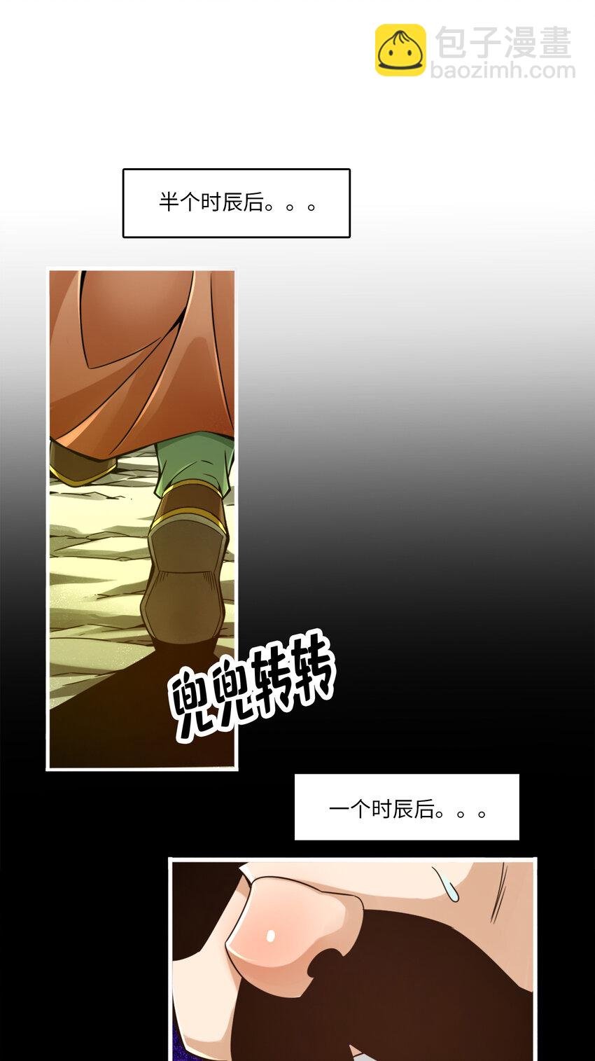 56 第56话-陷入阵法