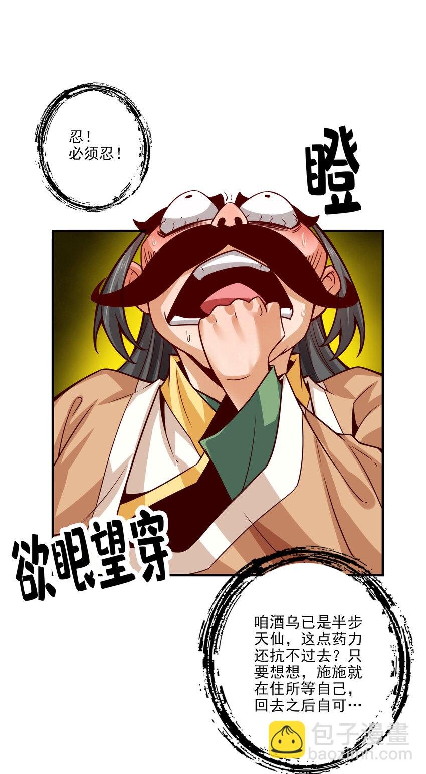 57 第57话-感念明誓咒