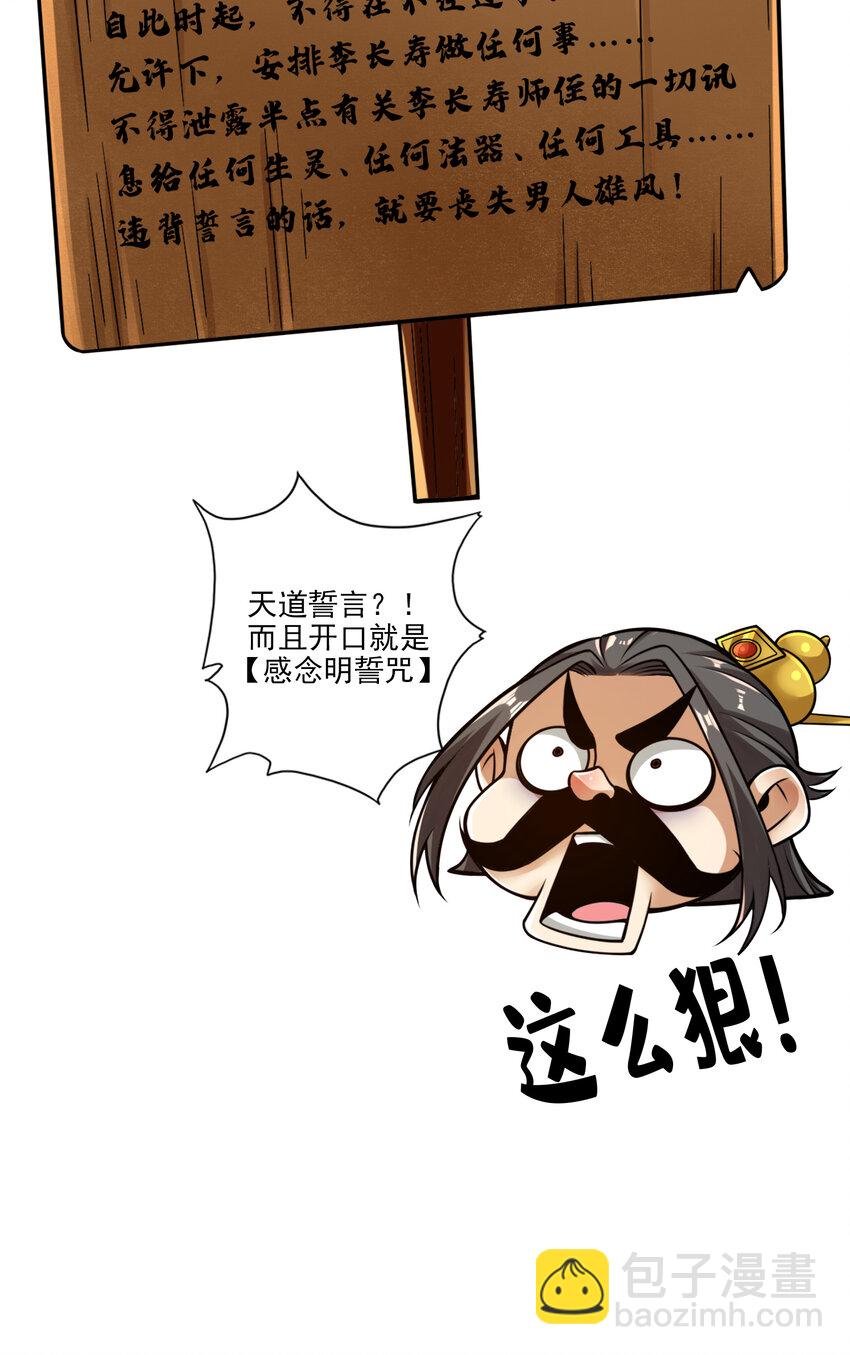 57 第57话-感念明誓咒