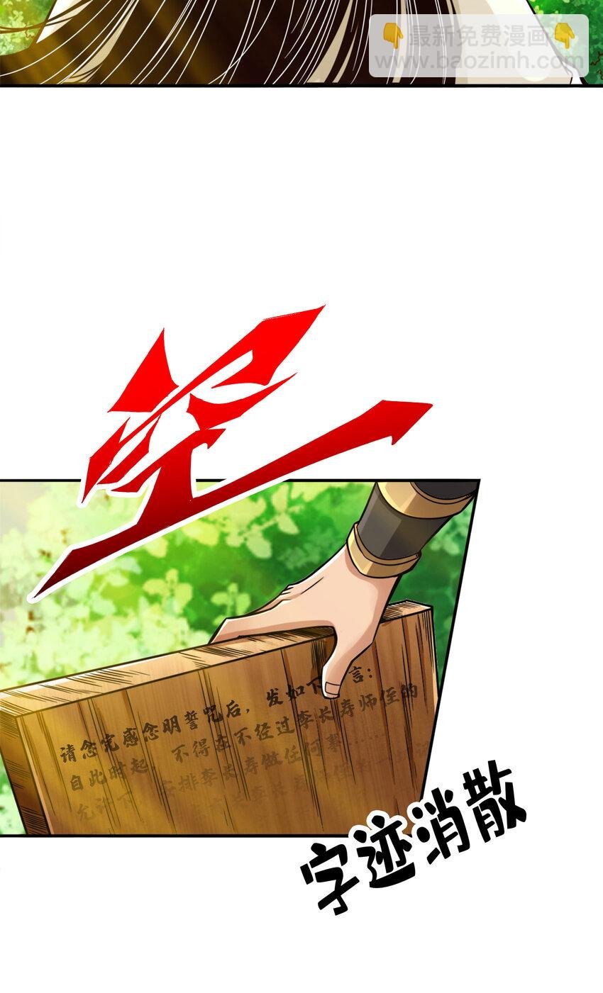 57 第57话-感念明誓咒